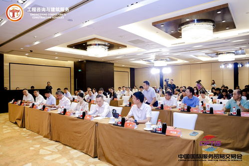 五大亮點(diǎn)閃耀服貿(mào)會(huì) 工程咨詢與建筑服務(wù)專題展引領(lǐng)行業(yè)未來