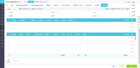 用友ERP年度結(jié)賬軟件開發(fā) 企業(yè)財(cái)務(wù)管理的智能化解決方案