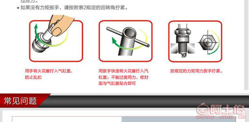 【DW-MONARCH銷售本田雅閣CRV歌詩圖奧德賽思域艾力紳專用銥金鉑金火花塞】濟南槐蔭友嘉汽車配件經營部 - 產品庫