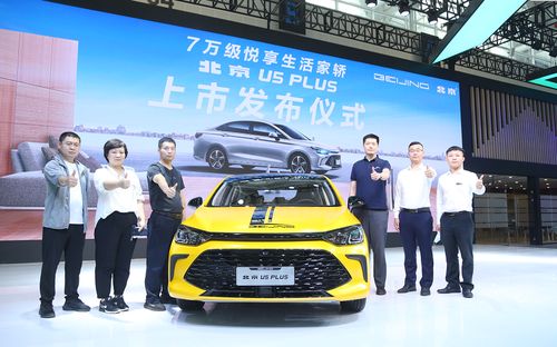 悅享精彩嗨不停 北京u5 plus咖位出道 售價(jià)6.99萬(wàn)元 10.09萬(wàn)元