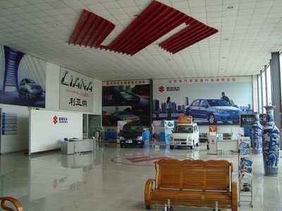 【圖】店鋪圖片_保定市華昌昌河汽車(chē)銷(xiāo)售服務(wù)中心_車(chē)商匯_汽車(chē)之家