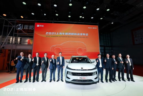 全新技術品牌發布,思皓汽車邁入全面架構造車時代